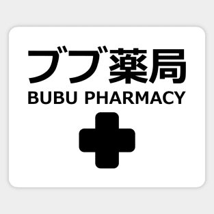 Bubu Pharmacy 2 ブブ薬局 「ブブパマーチ」with crew in the back (only for t-shit) genshin impact fan memes paody In japanese and English black merch gift Magnet